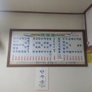 오구사식당