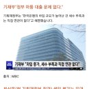 117조 '마통' 쓴 정부, 멈춰 버린 한국은행... 이미지