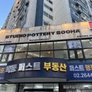 스튜디오포터리수하