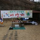 3월4일 도락산(양주산악연맹 시산제 참석)산행공지 이미지