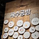무지공방 | 타임스퀘어 무지 MUJI 자수공방 키링 만들기 DIY 내돈내산 후기