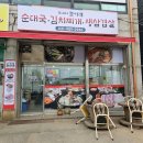 포내리순대국 네이버블로그