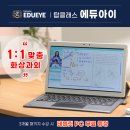에듀커뮤니케이션주