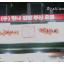 얌얌분식 이미지