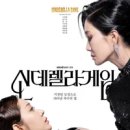 지담필름 | "제작비 100억 '신데렐라 게임 드라마', 눈을 뗄 수 없는 이유"