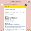 (주)마성엘에스 | 삼성 THE 1 카드 호텔식사권 그랜드 인터컨티넨탈 서울 파르나스 그랜드 키친 주차 예약 팁 및 방문 후기