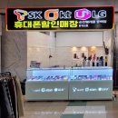 썬텔레콤 네이버블로그