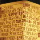(주)동원홈푸드 충주공장 - 954 | (주)동원홈푸드 충주공장