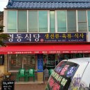 덕동식당민박 이미지