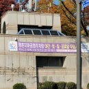 평촌공원 입구 이미지