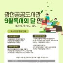 광천공공도서관 이미지