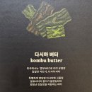 보면서 쉽게 배우는 선물포장 | [선물 후기] 룩트 플레이버 버터 4종세트 – 예쁜 포장, 특별한 맛까지 완벽했던 선물!