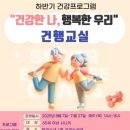 건강한우리 미디어이슈