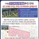 주안북초등학교 이미지