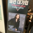 와이피컨설팅 | 우먼센스 패션 대기업 기획자&마케터 취준생 인재양성 프로젝트 면접후기부터 OT까지