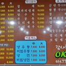 오케이반점(OK반점)