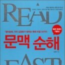 순해