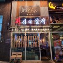 회심의일격 - 성남시 중원구 성남대로1140번길 29-14 | 회심의일격