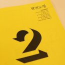 초3 공부 루틴 - 수요일 국영수 집공부 교재 및 플랜