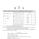 09년 01월 18일 교회학교 공지사항 - 교회 전산망 오류로 늦었습니다 이미지