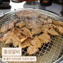 청양축산업 협동조합 | 대구 복현동 경북대 가성비 돼지 갈비 맛집 ‘충성갈비’ 내돈내산