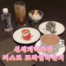 피에이치클럽 | 어스워터 신세계백화점 퍼스트프라임 라운지~ 신세계 vip기준, 물 추천 어스 워터 earth water 신세계...
