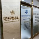 국가보훈행정사무소 이미지