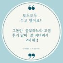 제니쌤에이플러스영어학원