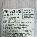 경인유통 | [집밥 레시피] 밥도둑 검거 완료! '경인수산유통' 국내산 반건조 고등어 &amp; 박대구이 내돈내산 찐후기 🐟🍚