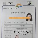 이건부동산중개사무소 이미지
