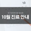 새경희한의원 이미지