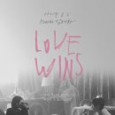 달려라아미 아.이유 님 Love wins 티져 포스터 태형 이미지