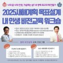 한국생애설계교육원 이미지
