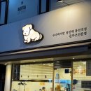 수수하지만굉장해봉천역점 | 수제 돈까스 맛집 수수하지만 굉장해 봉천역점 제발 츄라이 존맛이에오