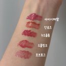 무신사뷰티 헤비메이크업 퍼스트스테인 글로우 틴트 발색 던로즈추천