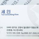 세무법인세연 이미지