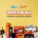 GS25타임월드점 이미지