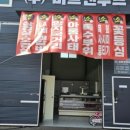 준이네식당 이미지