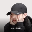 (주)위트레이딩 | 나이키 모자 스우시 레거시91 러닝 볼캡, 소두 대두 모두 2주 써본 리얼후기
