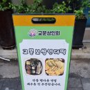 교문보쌈