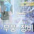 삼부하이텍 이미지