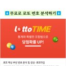밀리언드림즈 | 무료로 제공되는 복권 번호 당첨 도전해보세요