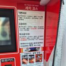 세차의고수 제천화산점 | 제천 세차장 / 노터치세차 세차의고수 이용 후기