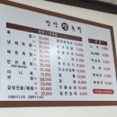 장안왕족발 - 중구 반구정13길 15 | 장안왕족발