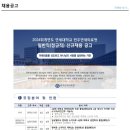 연세대학교원주세브란스기독병원 방사선사 모집합니다. 이미지