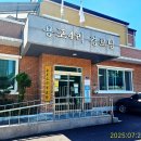 용포4리 경로당 이미지