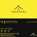 건영 건축사사무소 티스토리