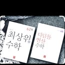 박쌤수학영어학원