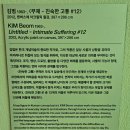 서구-02-98 | [전시] 한국현대미술 하이라이트 | MMCA 서울 상설전