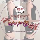 (주)소다시스템 - 평택시 | 신사다이어트병원 4주차 하프해진 복부 팔뚝 바디라인 변화 솔직후기